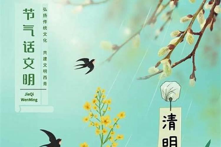 二十四节气清明介绍 二十四节气清明含义