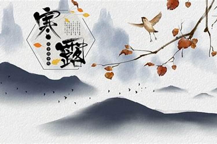 中国的寒衣节是哪一天