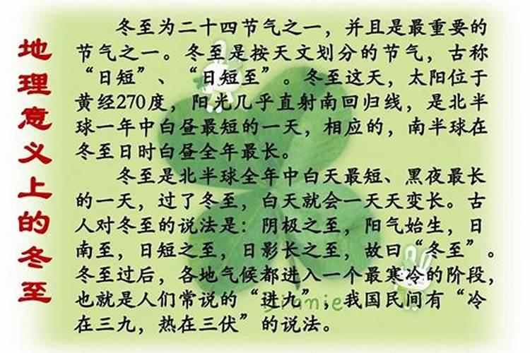 冬至各地习俗礼仪