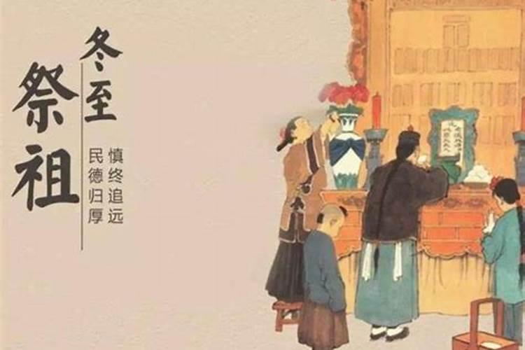 冬至扫墓什么时间最好冬至日扫墓的意义