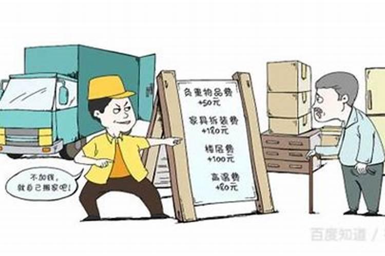 桑松木命是什么意思 桑松木命好吗