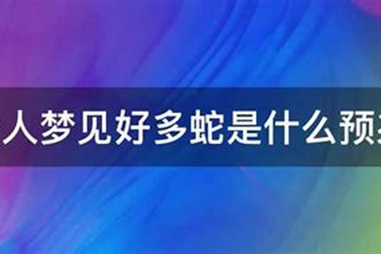 梦见很多人是什么意思 梦见很多人的意思解析