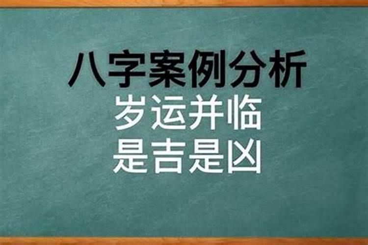 悬赏2011岁运并临怎么化解？是吉是凶？女命:乙卯 丁亥 辛巳 壬辰