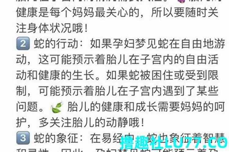 梦见大蛇被杀死是什么预兆