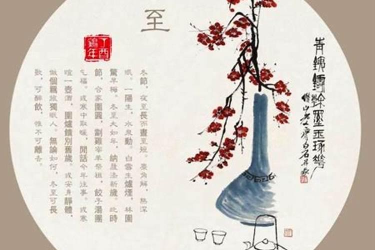 阳历2008年1月21号17点出生是什么命五行