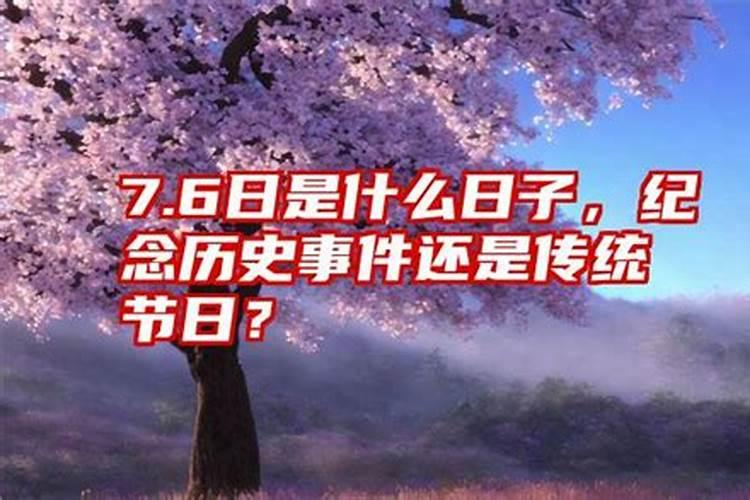 2024年7月20日特吉的生肖运程和财运