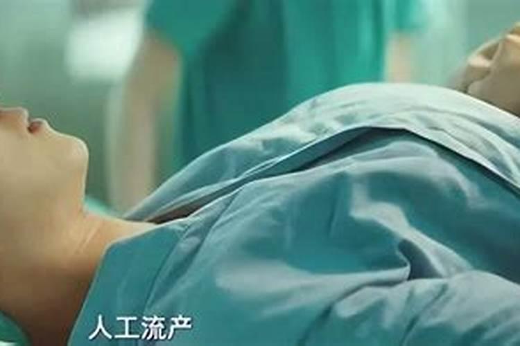 女子第一次怀孕就堕胎有什么危害