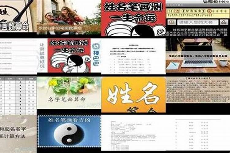 名字笔画配对测试两人姻缘,姓名笔画缘分配对
