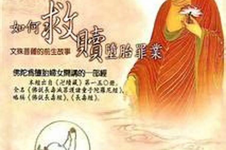 北京哪个寺庙可以超度堕胎婴灵,哪个超度的好？