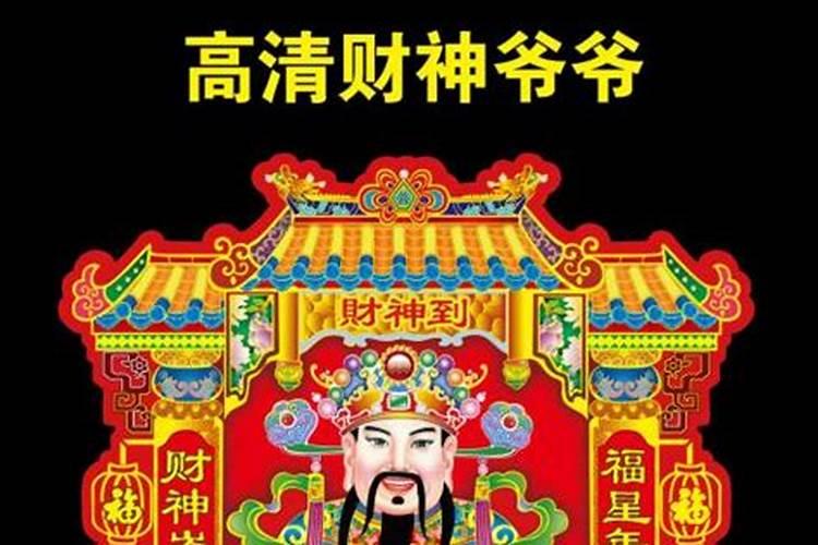 公司财神爷摆放哪个位置旺