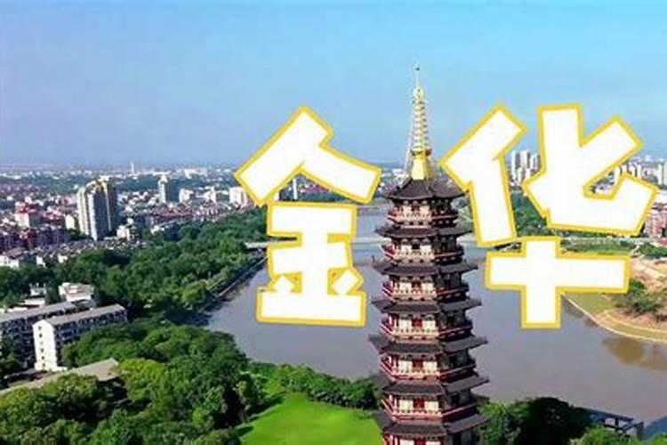 2024春节金华哪里玩