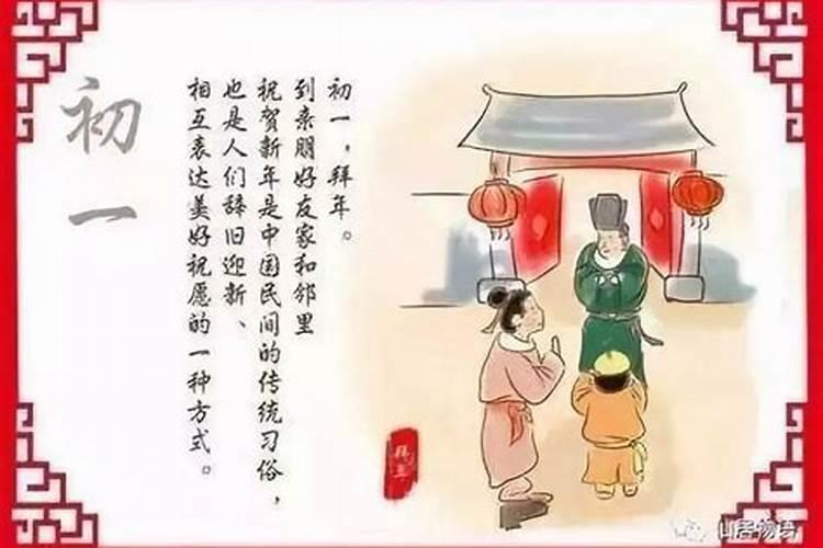 大年初二又被称为什么