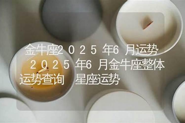 85年牛2025年运势及运程