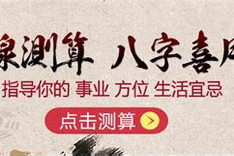 八字怎么看流月应事