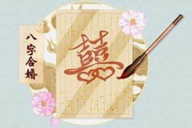 八字伏吟是什么意思