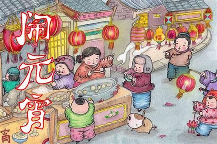 正月十五元宵节不能吃什么