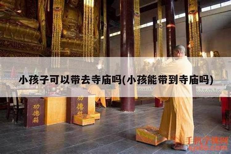 高考能不能去寺庙祈福？