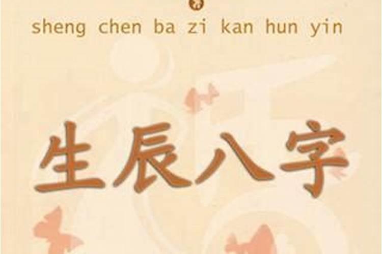 想算算自己的姻缘