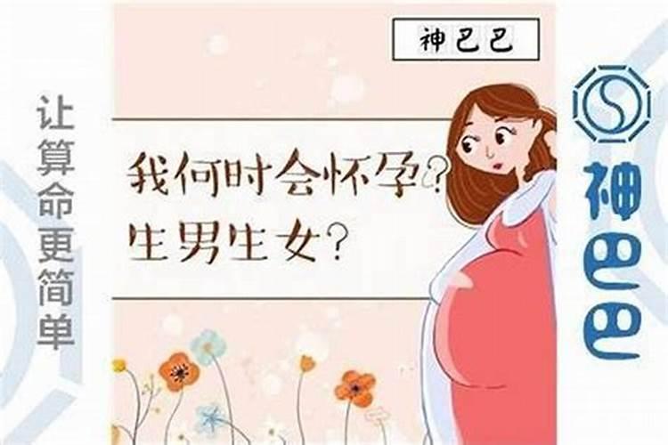 怎么看生辰八字是男是女