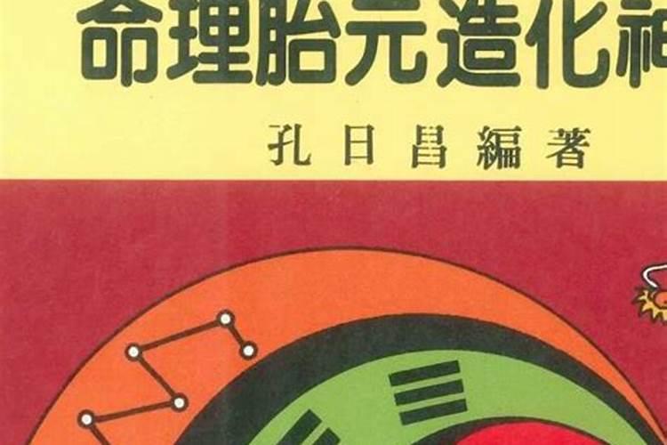 命中有几个孩子查询表 如何解析八字看子女胎数