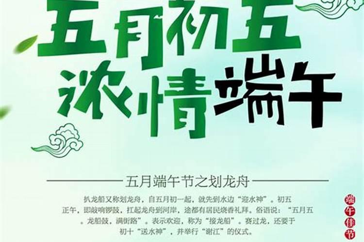 端午节是农历几月几日