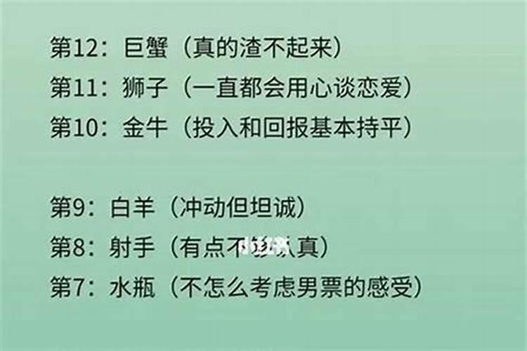 为什么都说摩羯女很渣