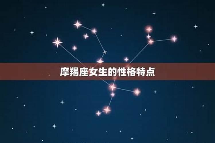 摩羯女为什么那么渣