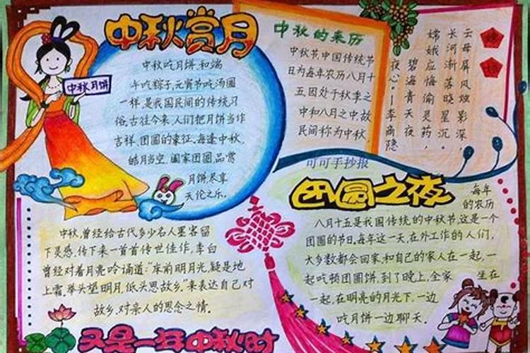 有关中秋节的来历,习俗,故事,越简便越好