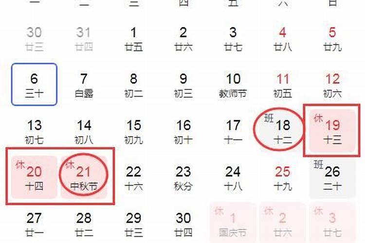 中国的传统节日有哪些 顺序