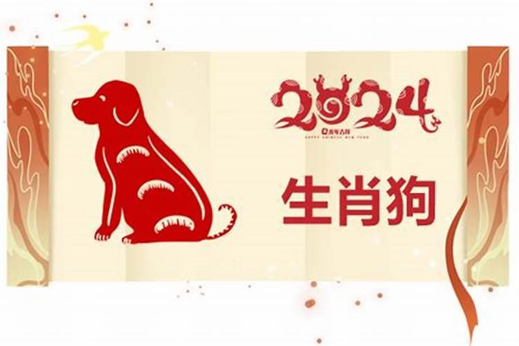 1970年属狗人运程？