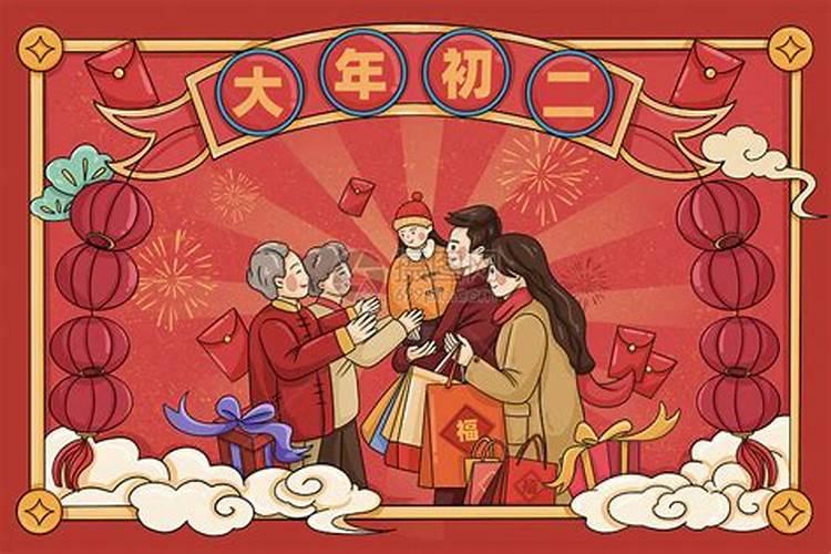 2024大年初二回娘家的来历 大年初二回娘家的寓意