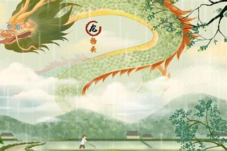 二月二下雨有什么寓意