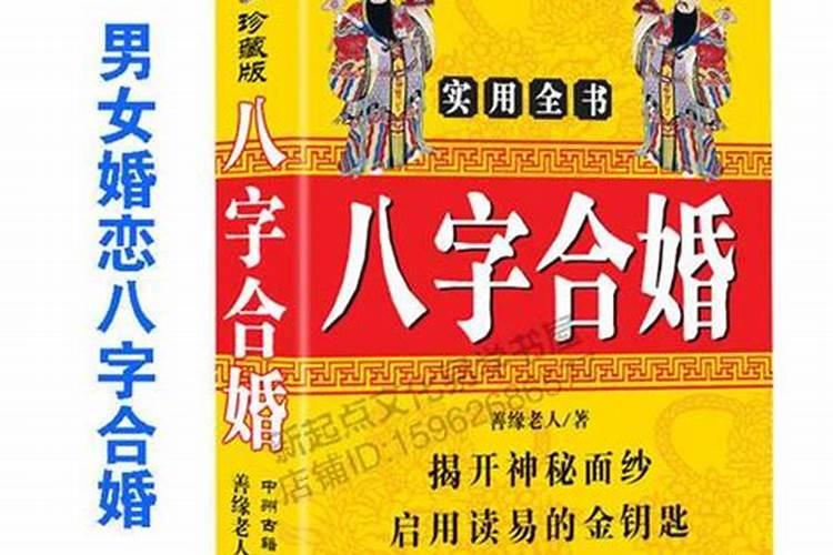 周易算命网免费算命另一半