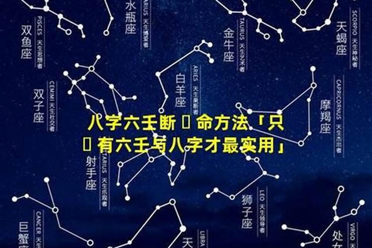 六壬是什么意思？