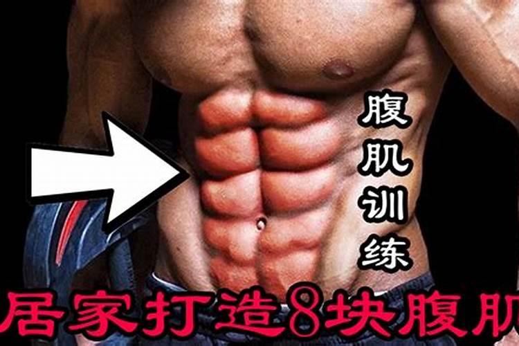 怎么判断是六块腹肌还是八块