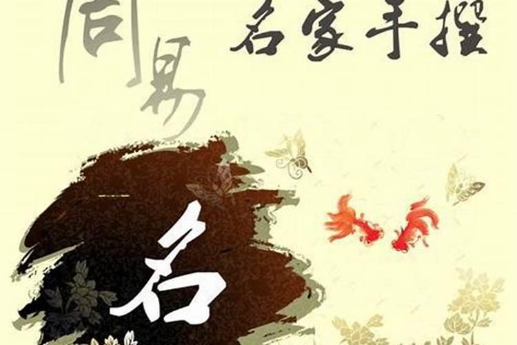 日柱带童子是什么意思 什么是日柱带童子