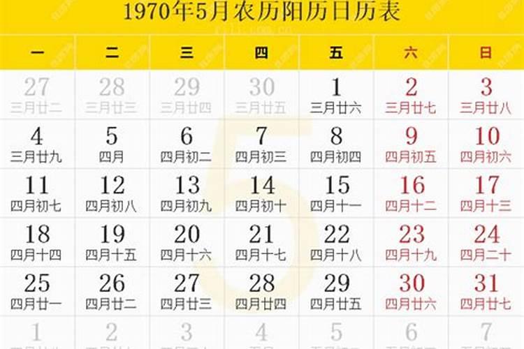 女公历1970年农历3月5日午时生请大师算一下这个月的运气如何