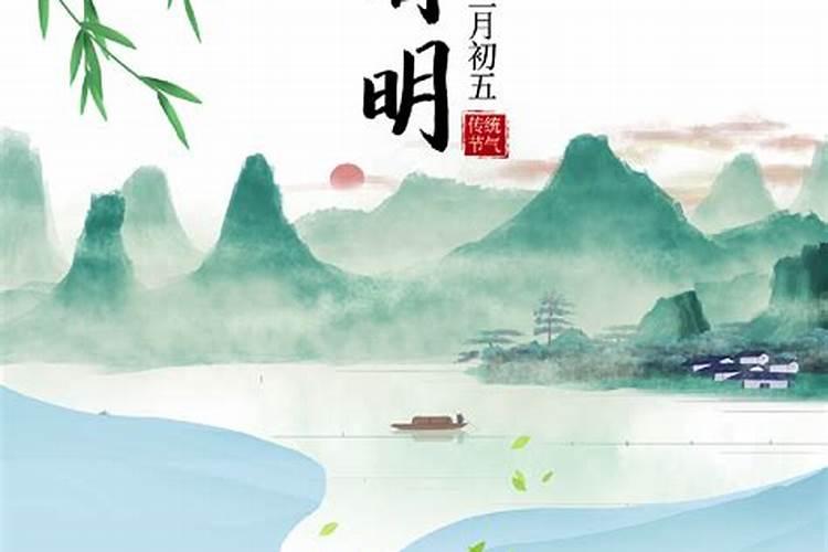 现代的清明节的习俗