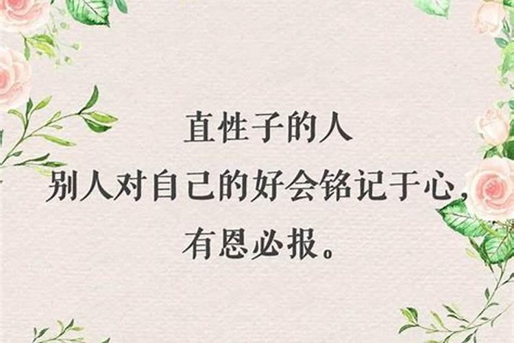 待人真诚,做事爽快,不会在背后给朋友来一刀的生肖有什么呢？