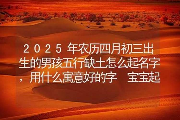2025年4月3日各生肖运势