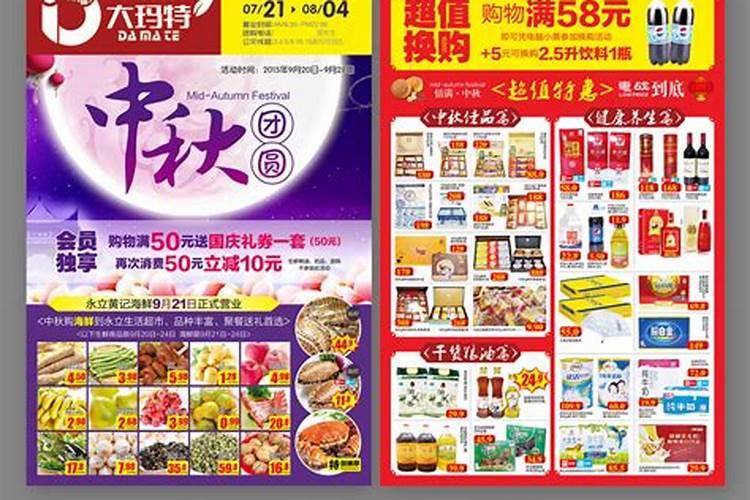 月饼提前买便宜还是中秋节买便宜