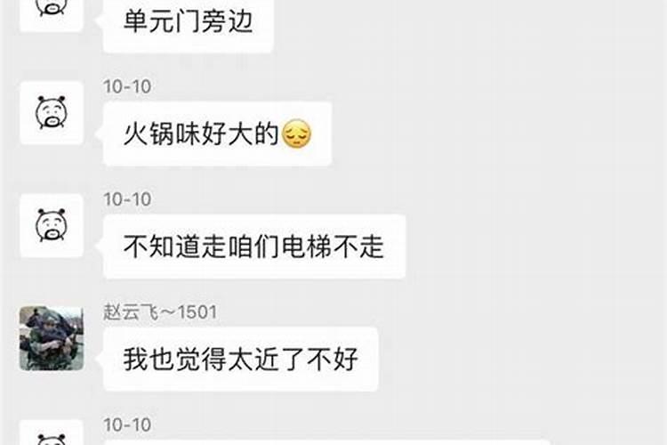 对付小人邻居最狠一招