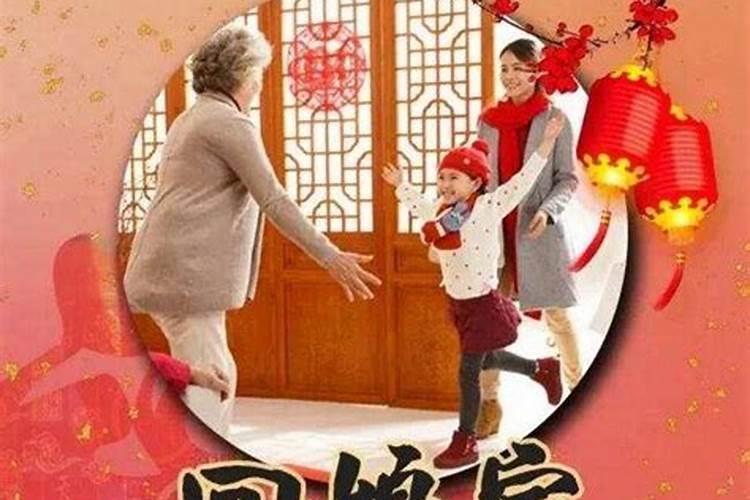 为什么腊八节不能回娘家？