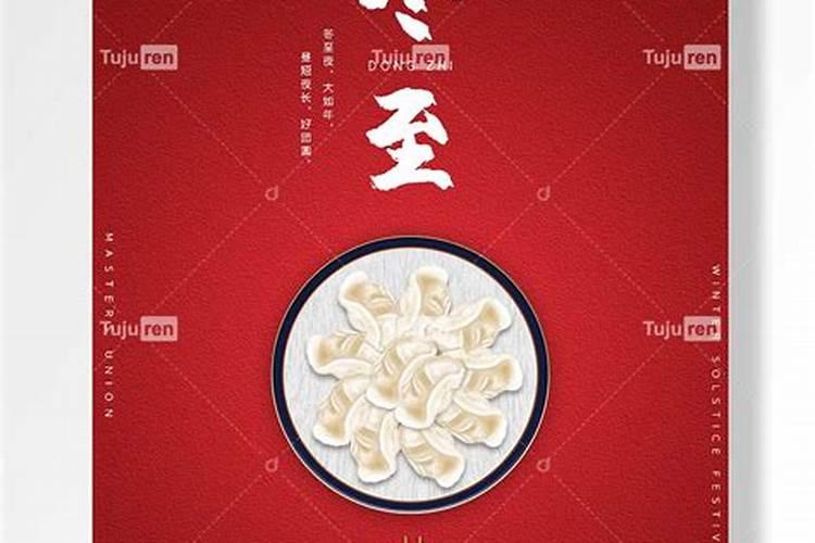 冬至阴历哪一天