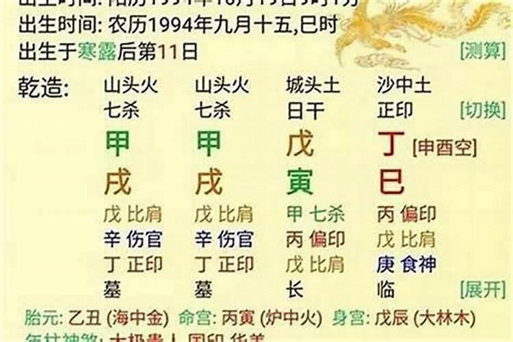 八字看你的财运何时降临