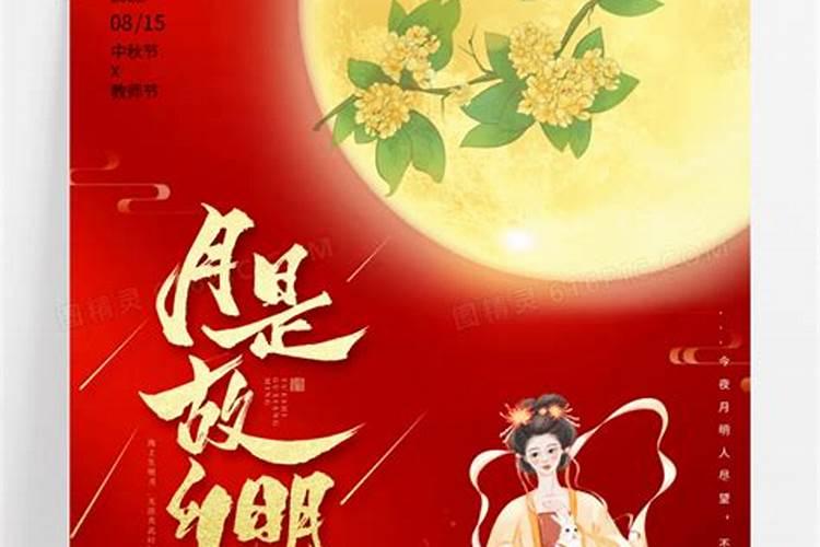 十五的禁忌