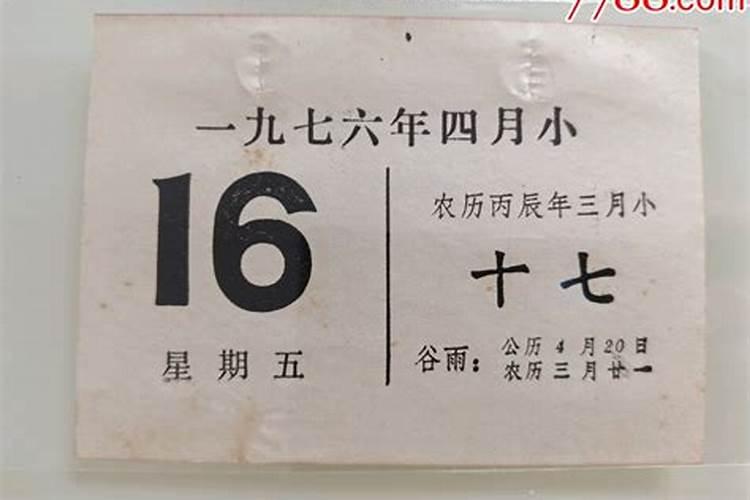 96年阴历三月十五晚上21点出生是什么命