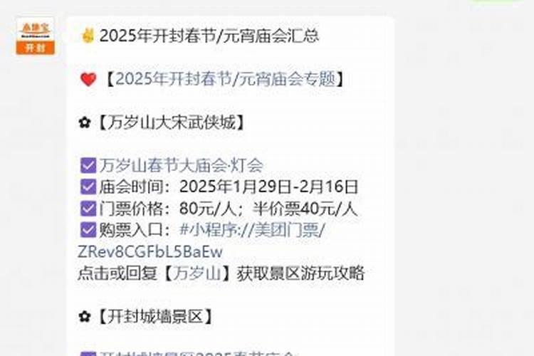 三月十五哪里庙会