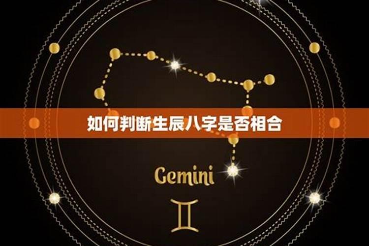 八字相克的两个人真的不能结婚吗？