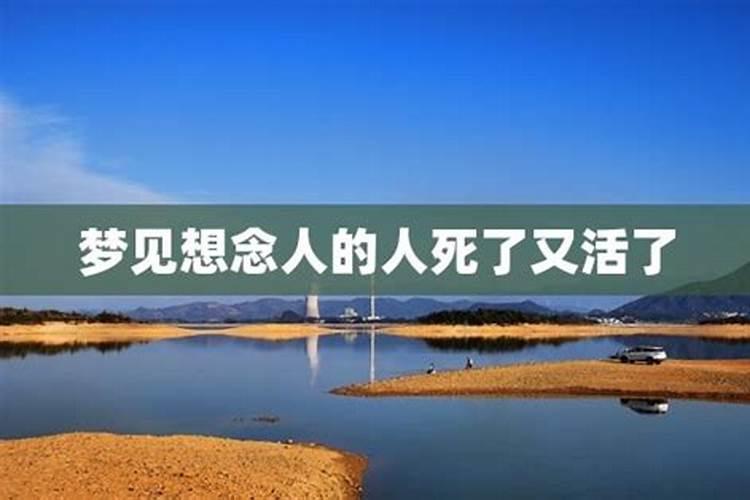 女人梦见陌生人死了是什么预兆